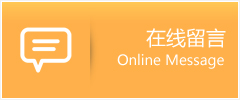黄石物流在线留言