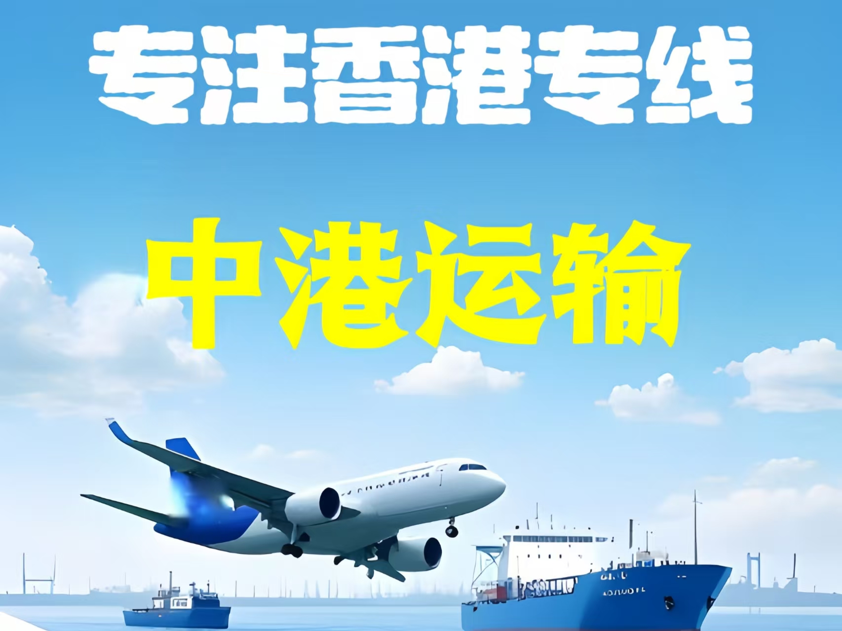 黄石至香港新界10吨线路板跨境物流全流程解析