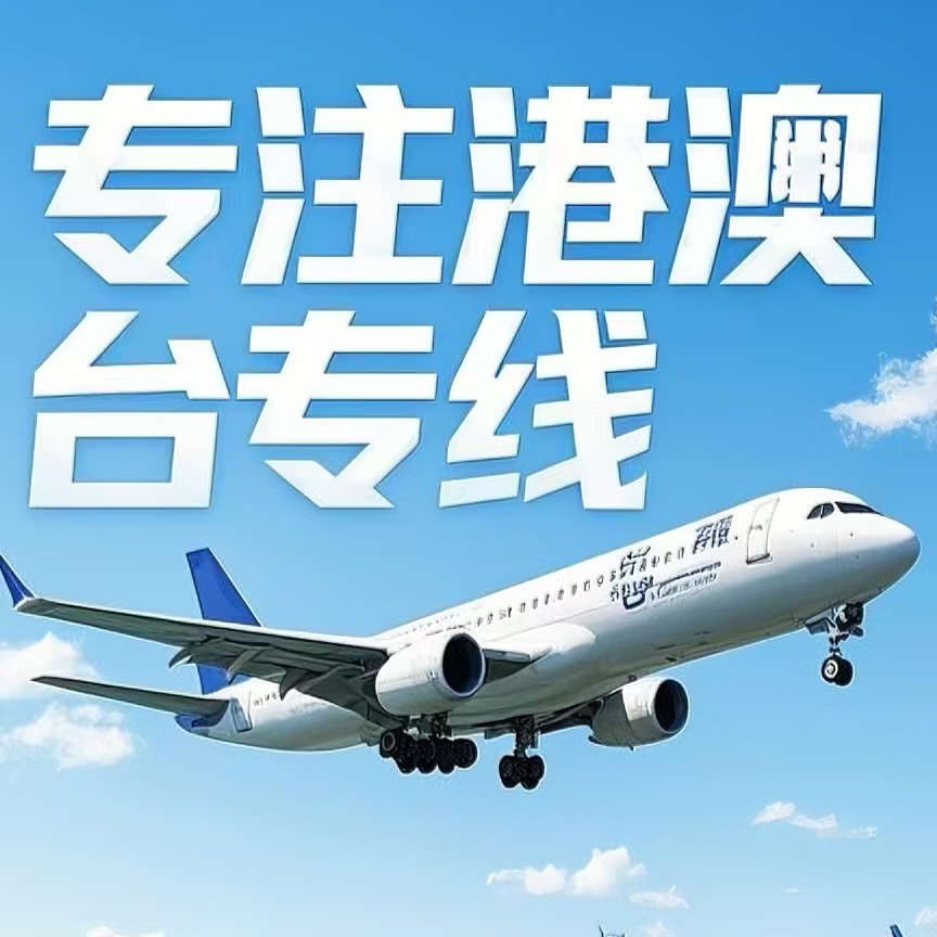 黄石到台湾航空运输