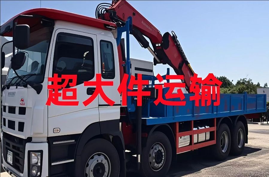 黄石超大件运输
