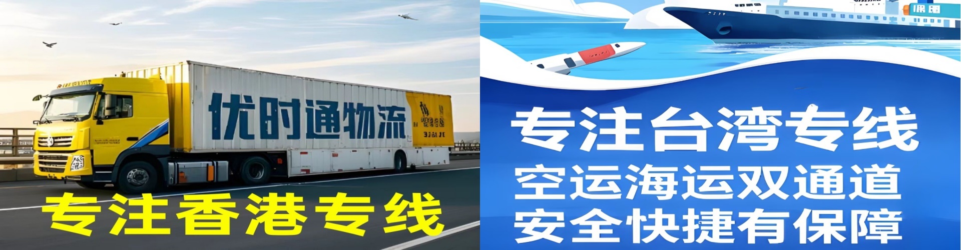 黄石到香港物流公司,黄石到台湾快递公司，黄石澳门货运公司